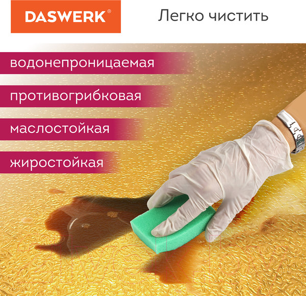 Изображение товара Пленка защитная для кухни Daswerk Алюминиевая / 607847 (золото)