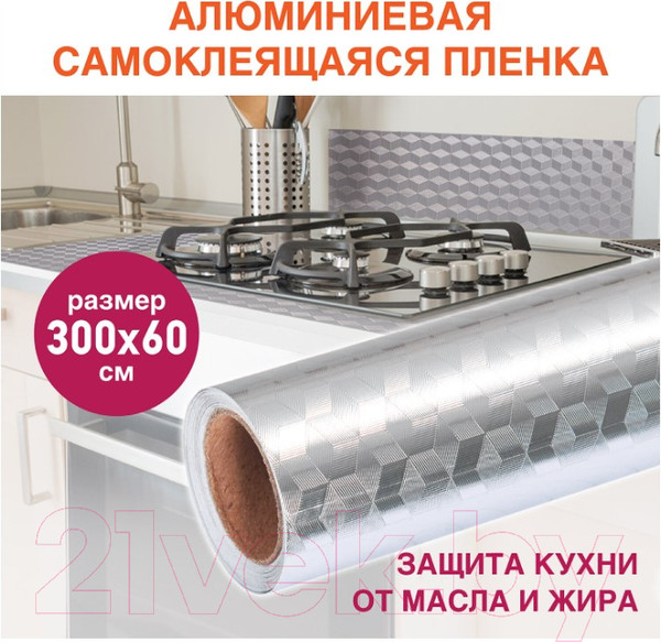 Изображение товара Пленка защитная для кухни Daswerk Алюминиевая / 607848 (серебро)