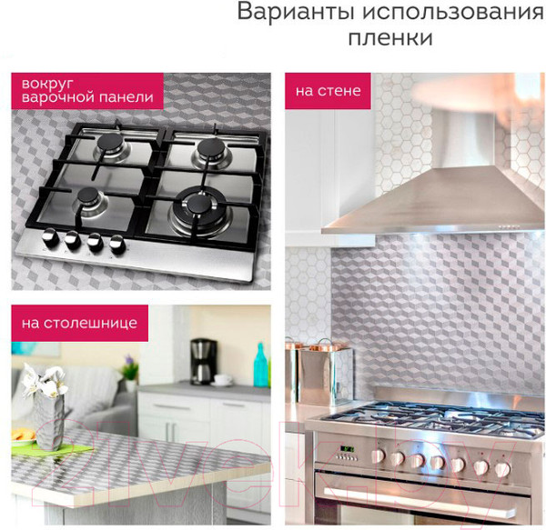 Изображение товара Пленка защитная для кухни Daswerk Алюминиевая / 607848 (серебро)