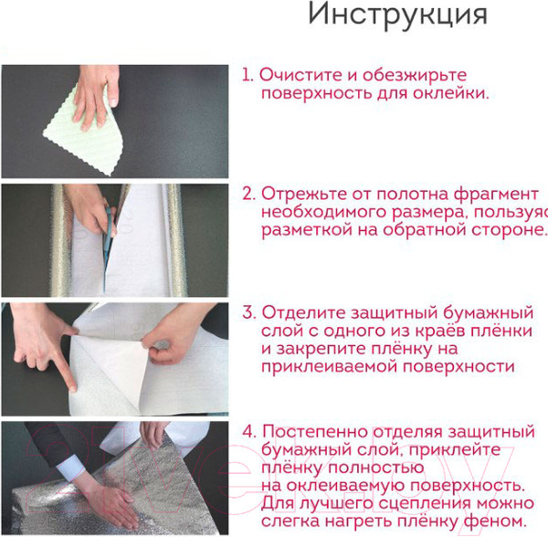 Изображение товара Пленка защитная для кухни Daswerk Алюминиевая / 607848 (серебро)