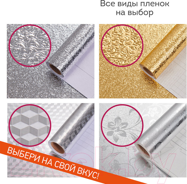 Изображение товара Пленка защитная для кухни Daswerk Алюминиевая / 607849 (серебро)