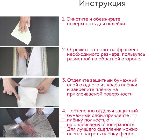 Изображение товара Пленка защитная для кухни Daswerk Алюминиевая / 607849 (серебро)