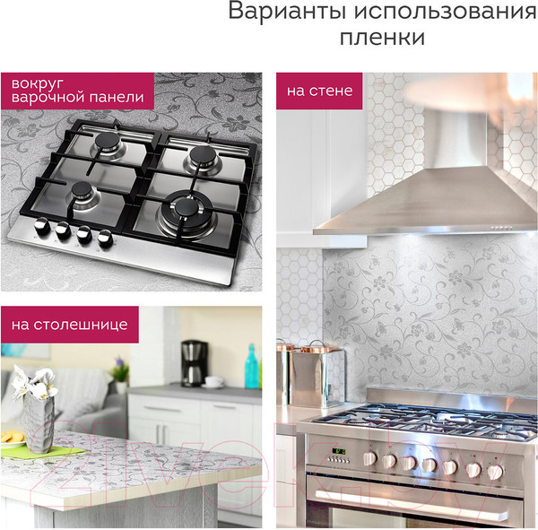 Изображение товара Пленка защитная для кухни Daswerk Алюминиевая / 607849 (серебро)