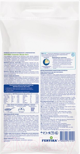 Изображение товара Удобрение Fertika Газонное. Весна-Лето (40кг)
