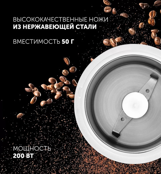 Изображение товара Кофемолка Polaris PCG 2014 (белый)