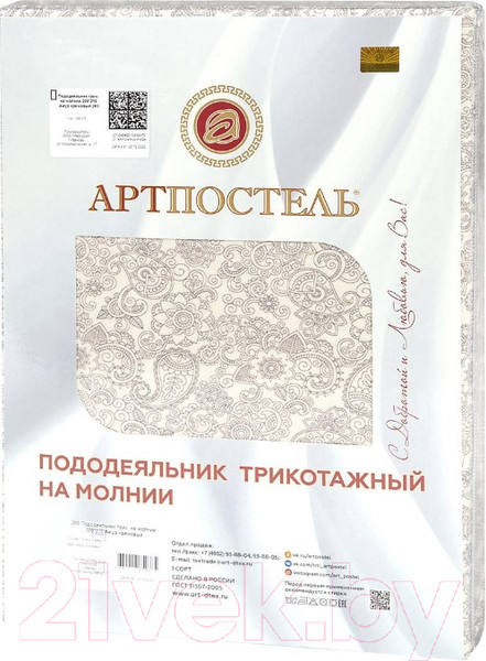 Изображение товара Пододеяльник АртПостель Завиток на молнии 263 (205x215, капучино)