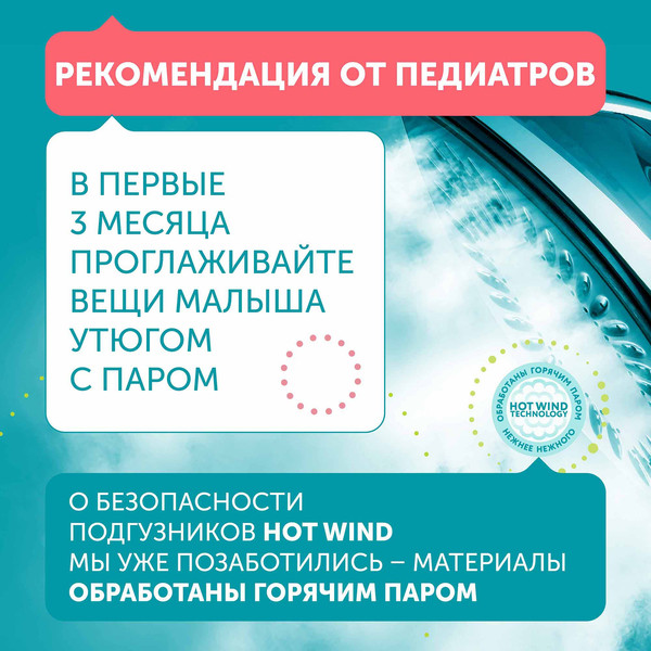 Изображение товара Подгузники детские Lovular Hot Wind NB 0-4кг / 429717 (18шт)