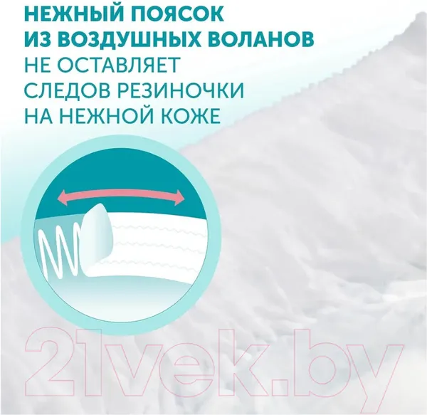 Изображение товара Подгузники-трусики детские Lovular Hot Wind M 6-10кг / 429736 (46шт)