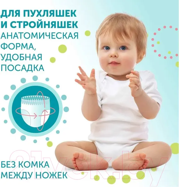 Изображение товара Подгузники-трусики детские Lovular Hot Wind M 6-10кг / 429736 (46шт)