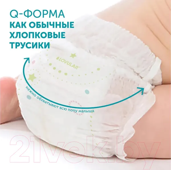 Изображение товара Подгузники-трусики детские Lovular Hot Wind M 6-10кг / 429736 (46шт)