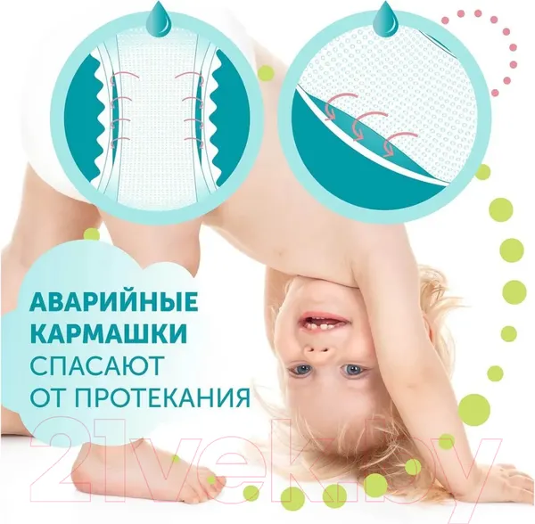 Изображение товара Подгузники-трусики детские Lovular Hot Wind M 6-10кг / 429736 (46шт)