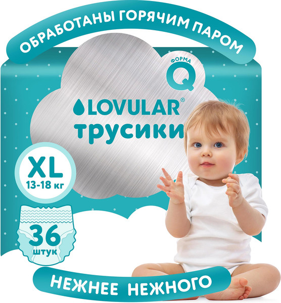 Изображение товара Подгузники-трусики детские Lovular Hot Wind XL 13-18кг / 429738 (36шт)