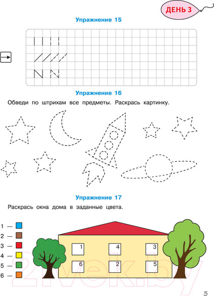 Изображение товара Развивающая книга АСТ 200 упражнений для раннего развития математических способностей