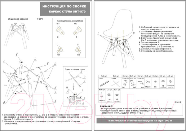 Изображение товара Стул Sheffilton SHT-ST33/S70 (сиреневая орхидея/темный орех/черный)