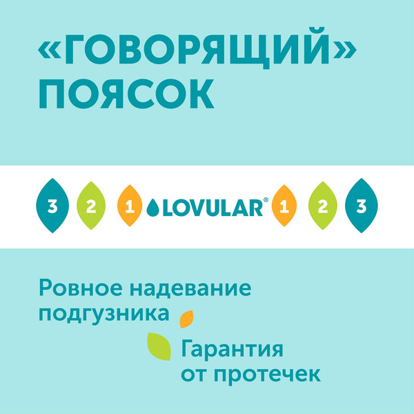 Изображение товара Подгузники детские Lovular Giraffe Classic S 4-8кг / 429692 (66шт)