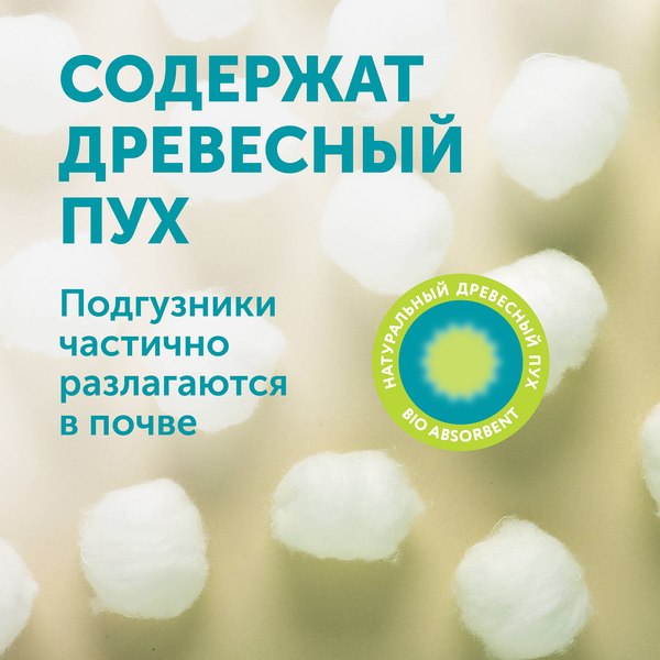 Изображение товара Подгузники детские Lovular Giraffe Classic S 4-8кг / 429692 (66шт)