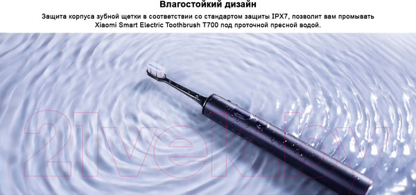 Изображение товара Электрическая зубная щетка Xiaomi Electric Toothbrush T700 / MES604/BHR5575GL