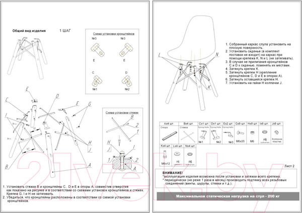 Изображение товара Стул Sheffilton SHT-ST34-1/S70 (латте/темный орех/черный)