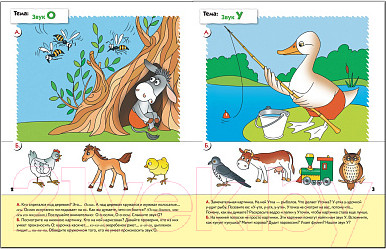 Изображение товара Рабочая тетрадь Мозаика-Синтез Уроки грамоты для малышей 3+. Младшая группа / МС00369