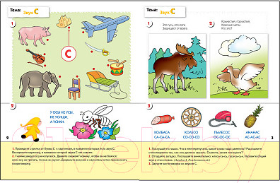 Изображение товара Рабочая тетрадь Мозаика-Синтез Уроки грамоты для малышей 4+. Средняя группа / МС00370