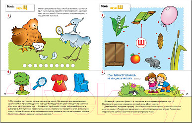 Изображение товара Рабочая тетрадь Мозаика-Синтез Уроки грамоты для малышей 4+. Средняя группа / МС00370