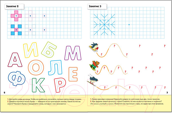Изображение товара Пропись Мозаика-Синтез Прописи для дошкольников 5+. Старшая группа / МС00379 (Денисова Д., Дорожин Ю.)
