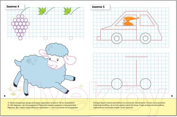 Изображение товара Пропись Мозаика-Синтез Прописи для дошкольников 5+. Старшая группа / МС00379 (Денисова Д., Дорожин Ю.)