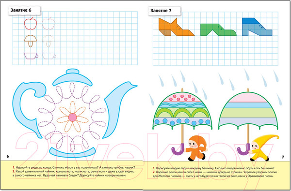 Изображение товара Пропись Мозаика-Синтез Прописи для дошкольников 5+. Старшая группа / МС00379 (Денисова Д., Дорожин Ю.)