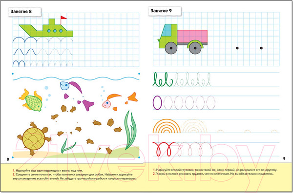 Изображение товара Пропись Мозаика-Синтез Прописи для дошкольников 5+. Старшая группа / МС00379 (Денисова Д., Дорожин Ю.)