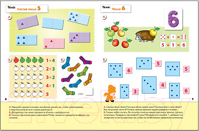 Изображение товара Рабочая тетрадь Мозаика-Синтез Математика для дошкольников 5+. Старшая группа / МС00383