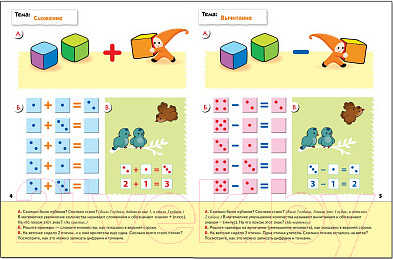 Изображение товара Рабочая тетрадь Мозаика-Синтез Математика для дошкольников 5+. Старшая группа / МС00383