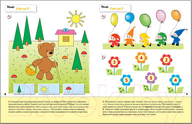 Изображение товара Рабочая тетрадь Мозаика-Синтез Математика для малышей 4+. Средняя группа / МС00382
