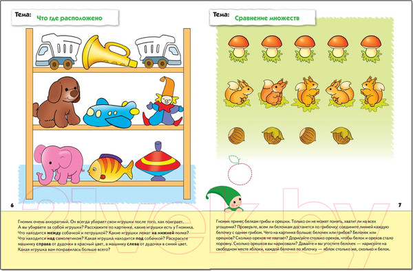 Изображение товара Рабочая тетрадь Мозаика-Синтез Математика для малышей 3+. Младшая группа / МС00381