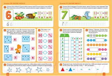 Изображение товара Рабочая тетрадь Мозаика-Синтез Математика в детском саду. 5-6 лет / МС12103 (Денисова Д., Дорофеева Э.М.	)