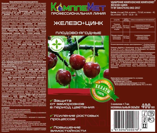 Изображение товара Удобрение КомплеМет Комплексное Железо + Цинк (400мл)