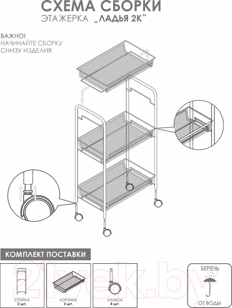 Изображение товара Этажерка ЗМИ Ладья 2 К / Э 322 (белый)