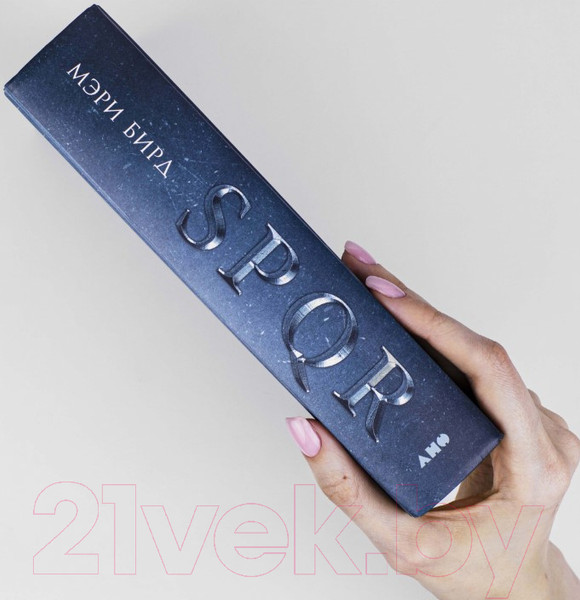 Изображение товара Книга Альпина SPQR: История Древнего Рима (Бирд М.)