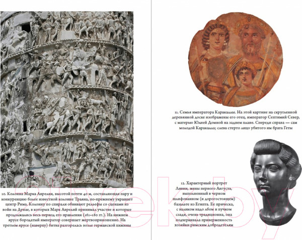 Изображение товара Книга Альпина SPQR: История Древнего Рима (Бирд М.)