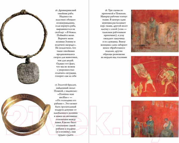 Изображение товара Книга Альпина SPQR: История Древнего Рима (Бирд М.)