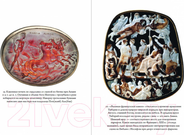 Изображение товара Книга Альпина SPQR: История Древнего Рима (Бирд М.)