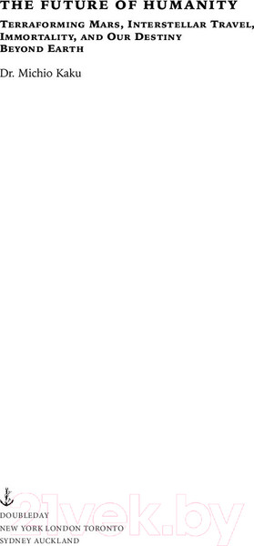 Изображение товара Книга Альпина Будущее человечества. Колонизация Марса (Митио Каку)