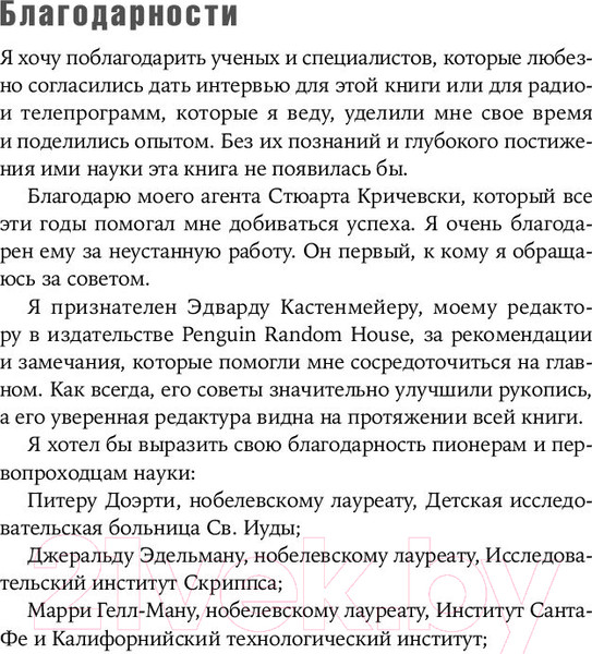Изображение товара Книга Альпина Будущее человечества. Колонизация Марса (Митио Каку)