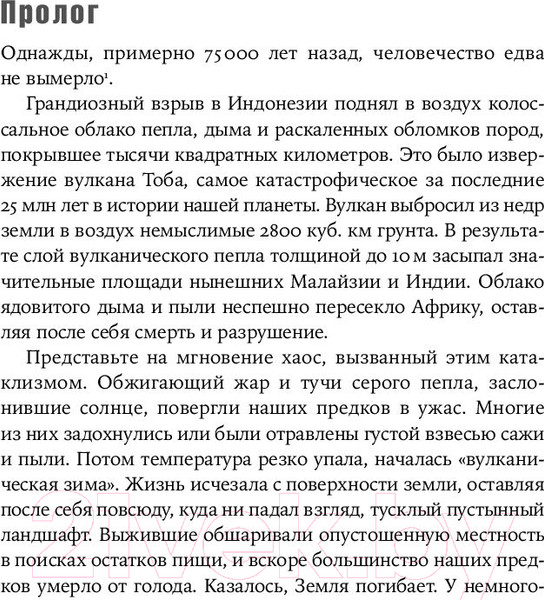 Изображение товара Книга Альпина Будущее человечества. Колонизация Марса (Митио Каку)