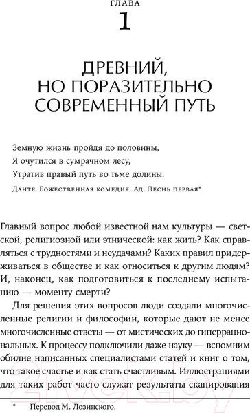 Изображение товара Нехудожественная книга Альпина Как быть стоиком. Античная философия и современная жизнь (Пильюччи М.)
