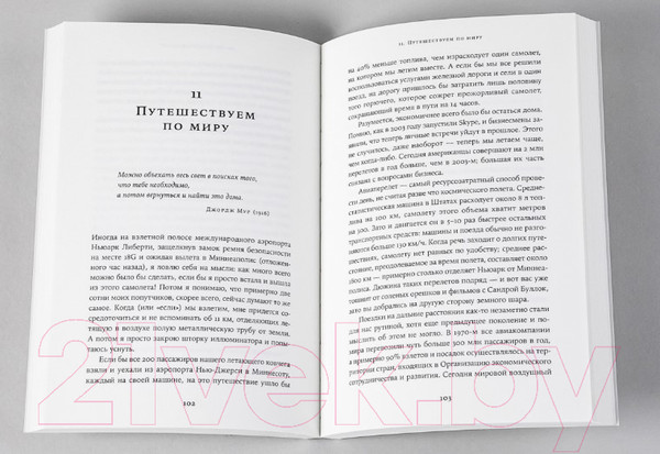 Изображение товара Книга Альпина Темная сторона изобилия. Как мы изменили климат (Хоуп Джарен)