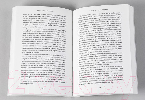 Изображение товара Книга Альпина Темная сторона изобилия. Как мы изменили климат (Хоуп Джарен)