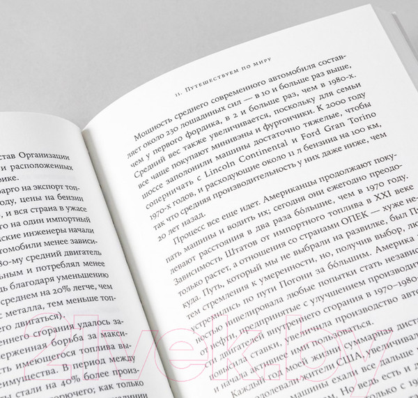 Изображение товара Книга Альпина Темная сторона изобилия. Как мы изменили климат (Хоуп Джарен)