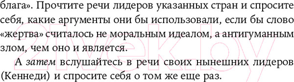 Изображение товара Книга Альпина Голос разума. Философия объективизма. Эссе (Рэнд Айн)