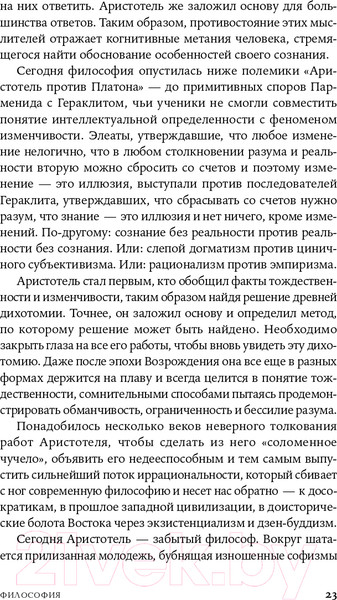 Изображение товара Книга Альпина Голос разума. Философия объективизма. Эссе (Рэнд Айн)