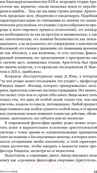 Изображение товара Книга Альпина Голос разума. Философия объективизма. Эссе (Рэнд Айн)